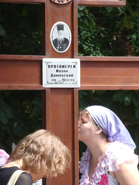 Мы возле могилы протоиерея Иоанна Домовского Мы возле могилы протоиерея Иоанна Домовского