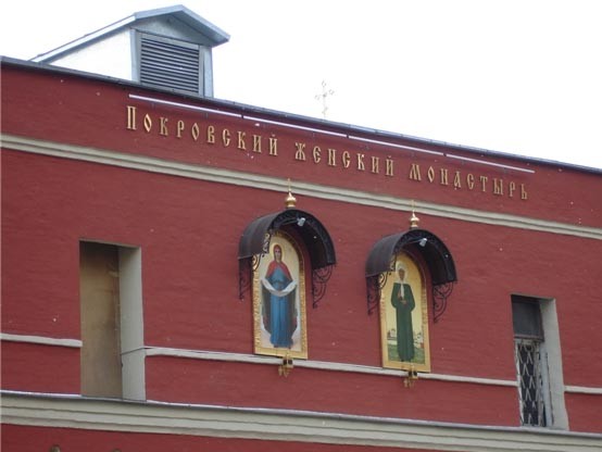 Покровский монастырь