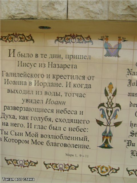 Такая вот стена